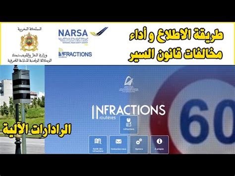 narsa infraction
